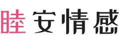 甘肃庆阳女性情感咨询